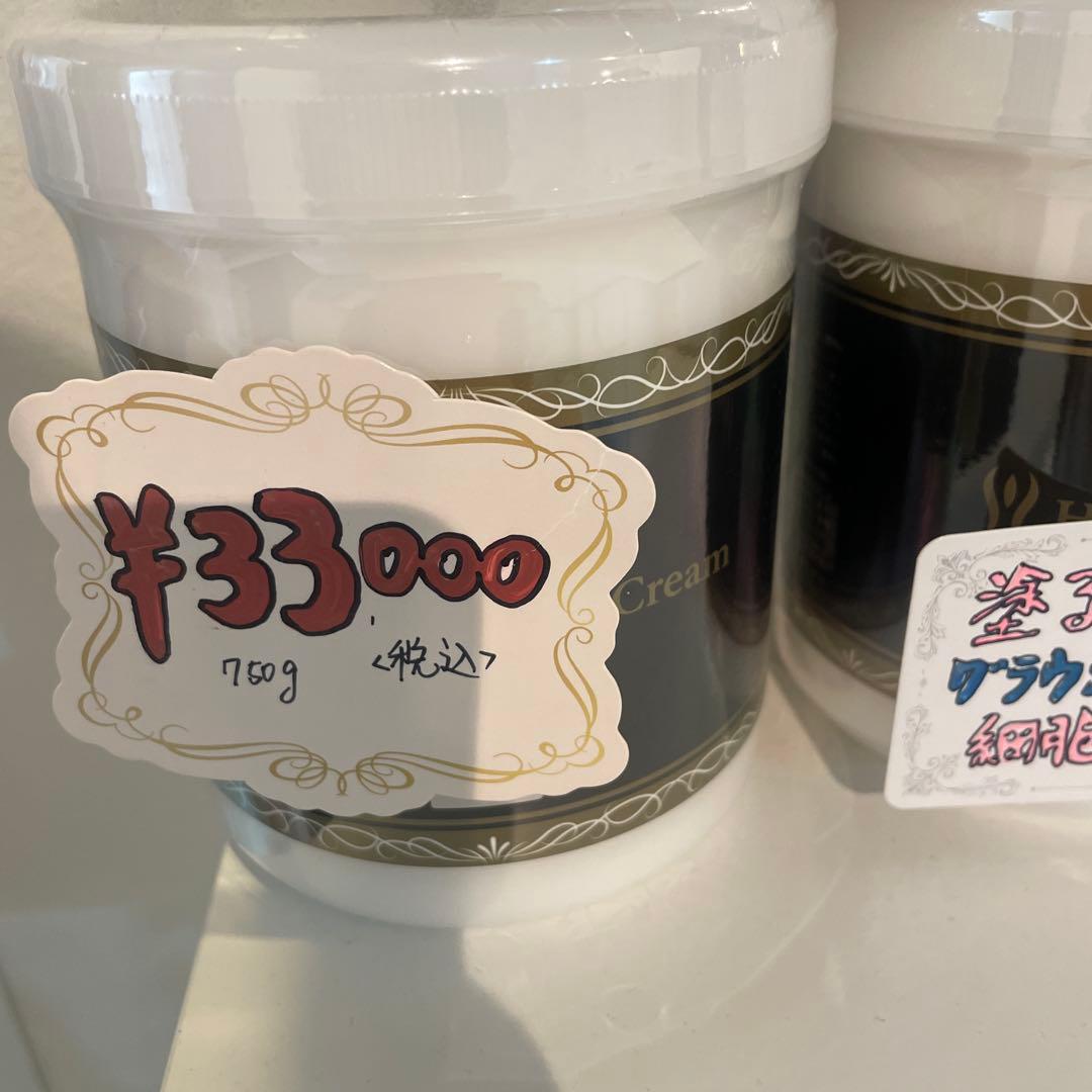 業務用 ハイパーノンFクリーム　正規品　新品未使用ノンエフクリーム 3個セット