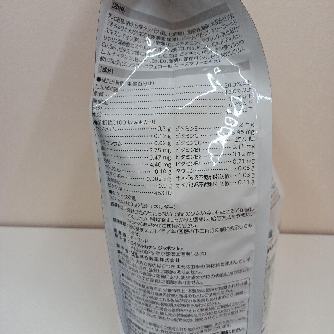 ロイヤルカナン セレクトスキンケア 犬用 3kg 1袋