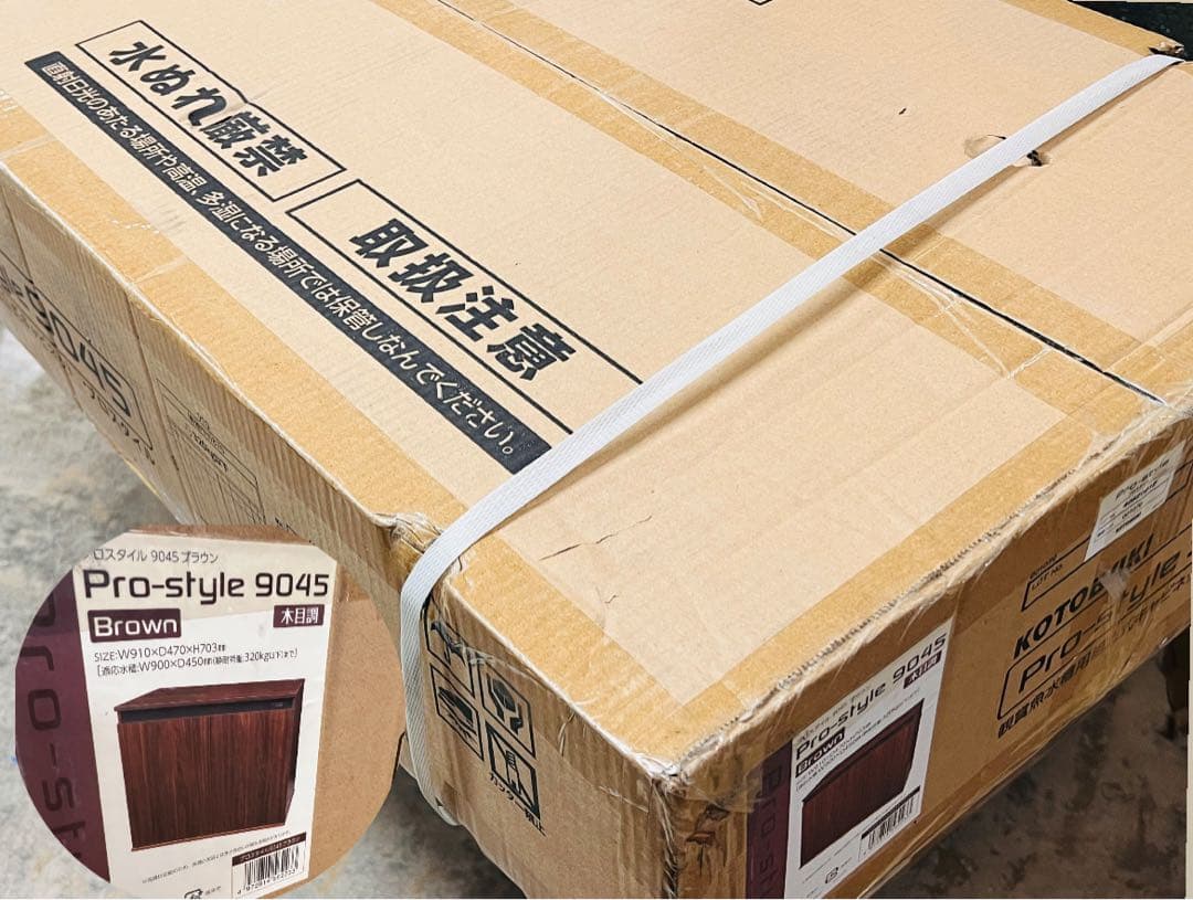 ラスト1台　Pro-style 90㎝水槽用キャビネット　プロスタイル9045