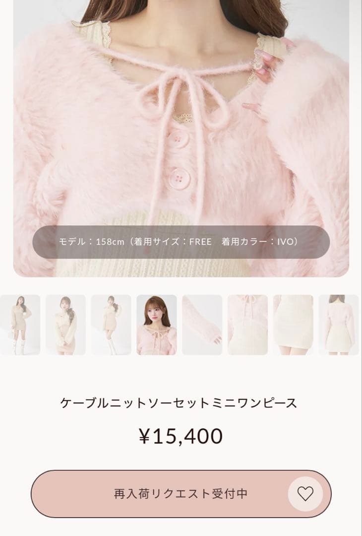 Darich ケーブルニットソーセットミニワンピース