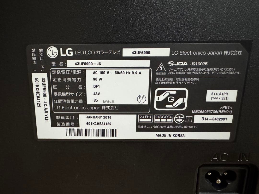 LG 43インチ　4K液晶テレビ 43UF6900