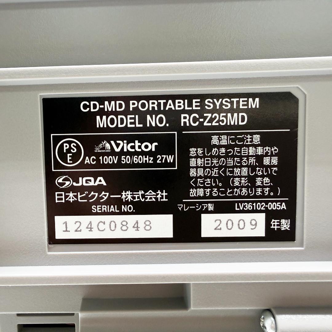ビクター JVC RC-Z25MD-S シルバー CD-MDポータブルシステム