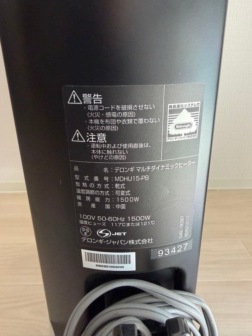 DeLonghi MDHU15.PB オイルヒーター 1500W