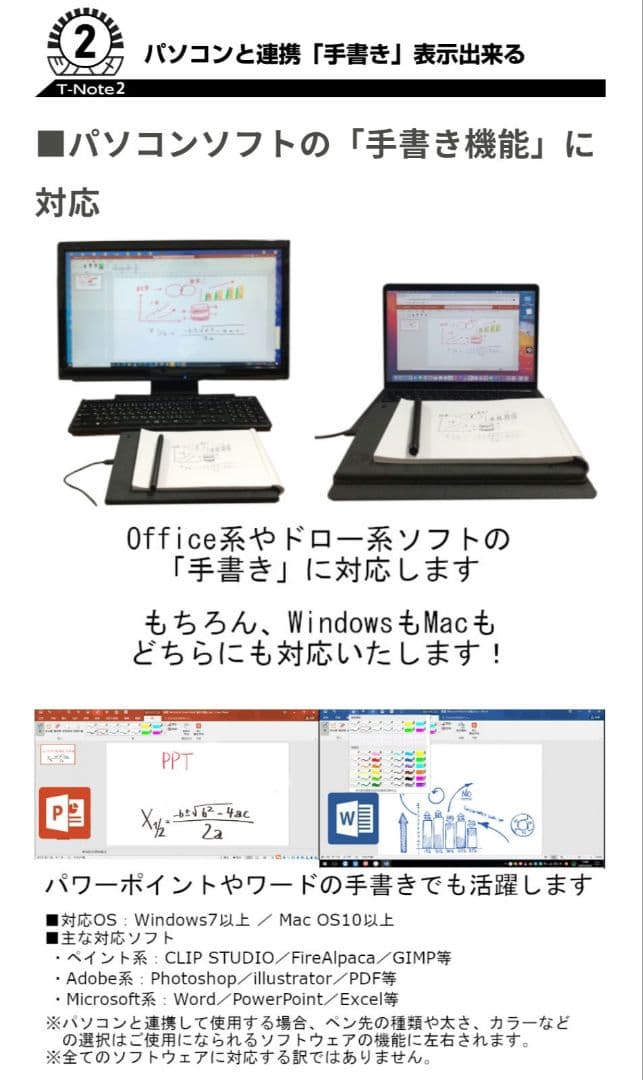 紙に書ける電子ノート T-Note2
