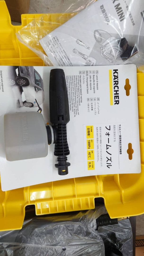 【未使用品】ケルヒャー　限定モデル　K MINI 35周年記念セット　高圧洗浄機