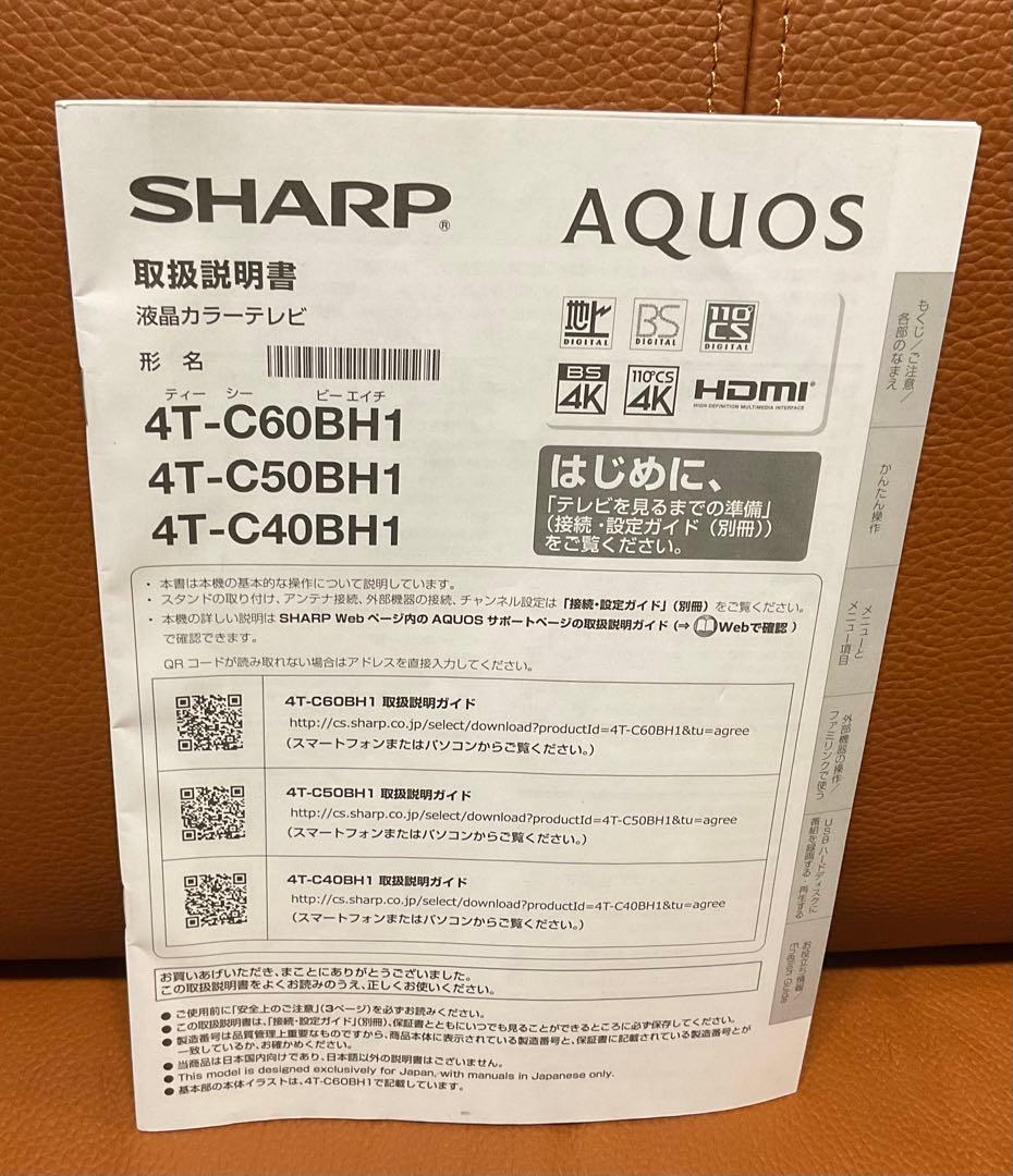 SHARP AQUOS 40V型 4K液晶テレビ 4T-C40BH1