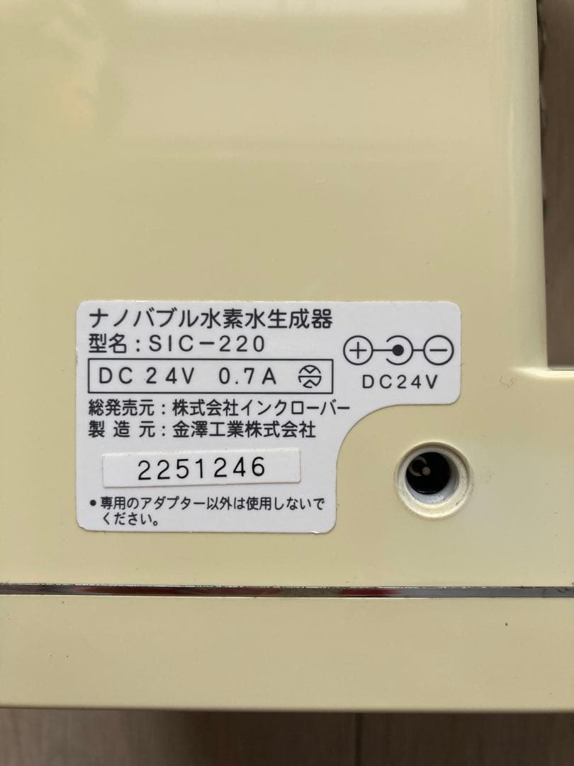 AQUA CLOVER アクアクローバー　SIC-220