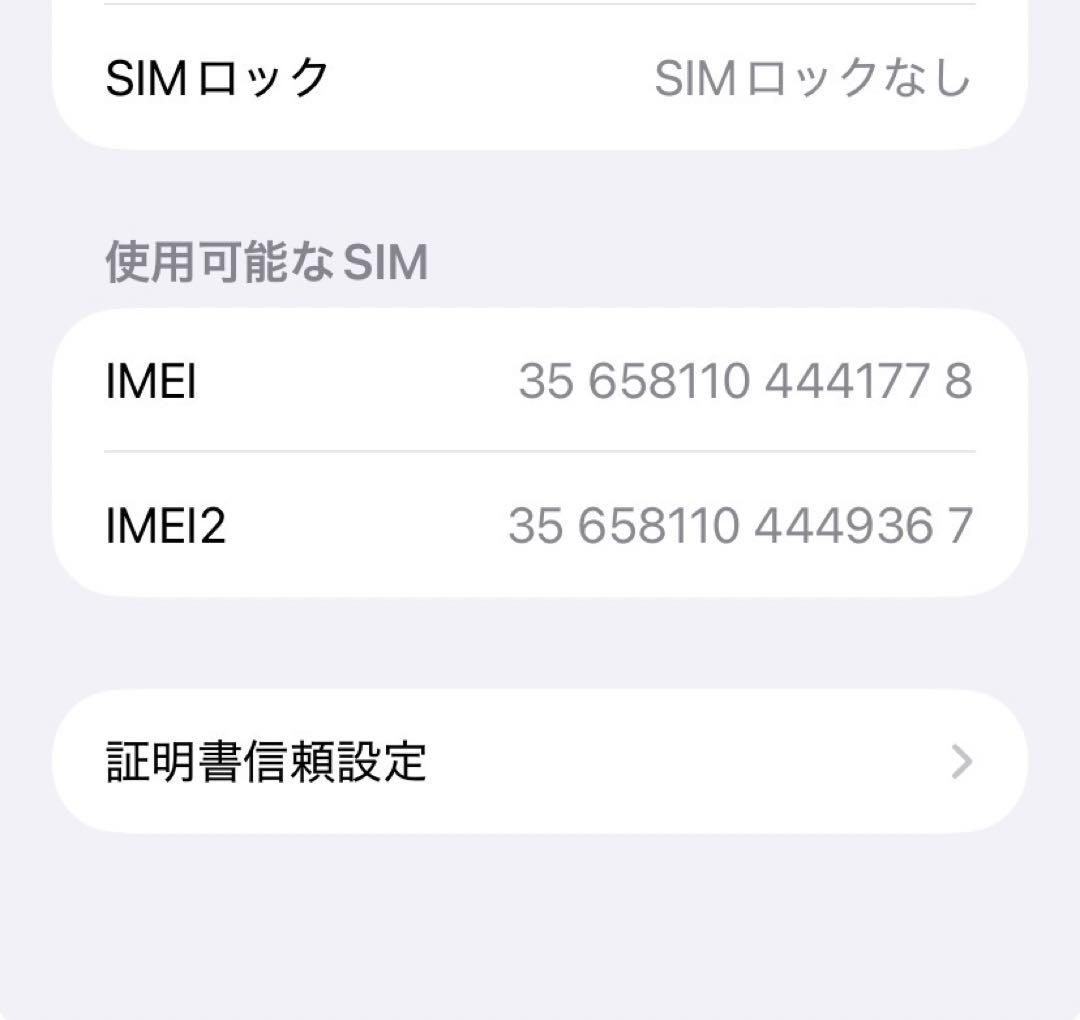 iPhone 11 パープル 256GB SIMフリー　ジャンク品