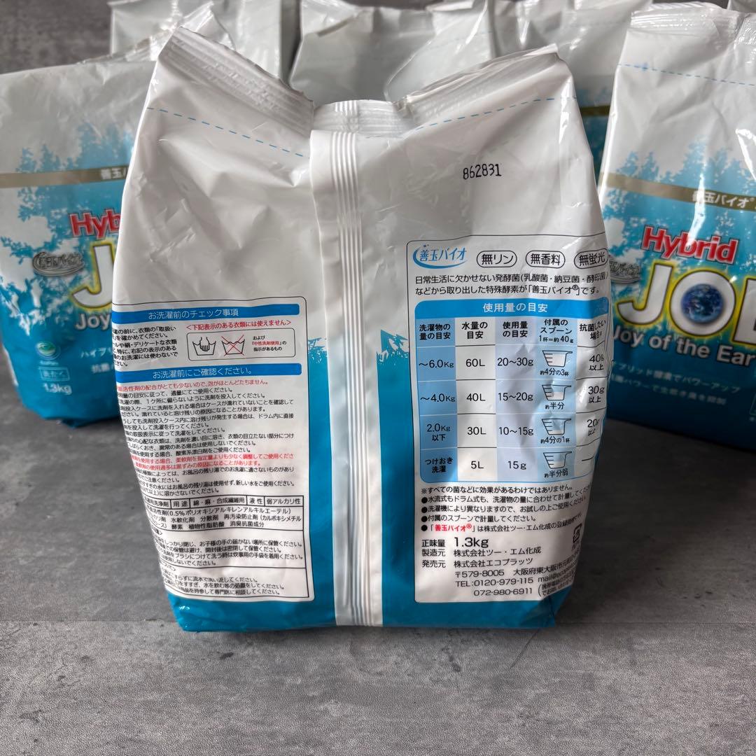 【新品】善玉バイオ洗剤 ハイブリッド浄 1.3kg ×7袋セット