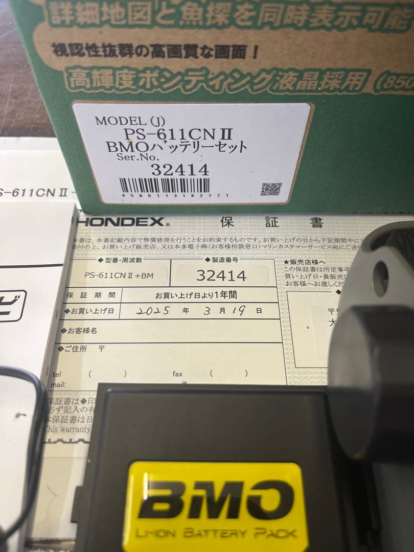 HONDEX PS-611CN II 魚探機
