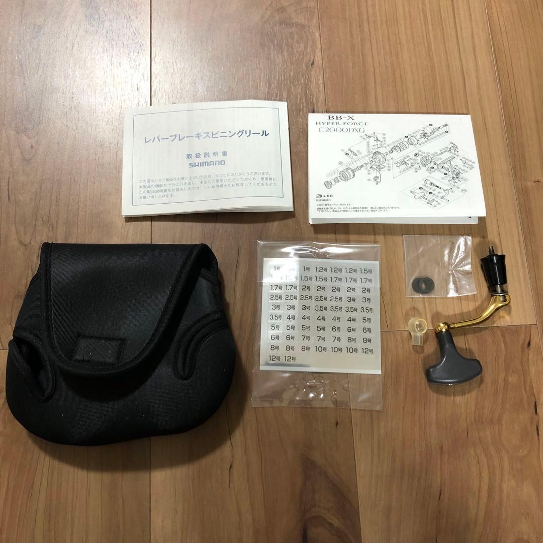 値下げ シマノ 14BB-X ハイパーフォース C2000DXGハンドル改