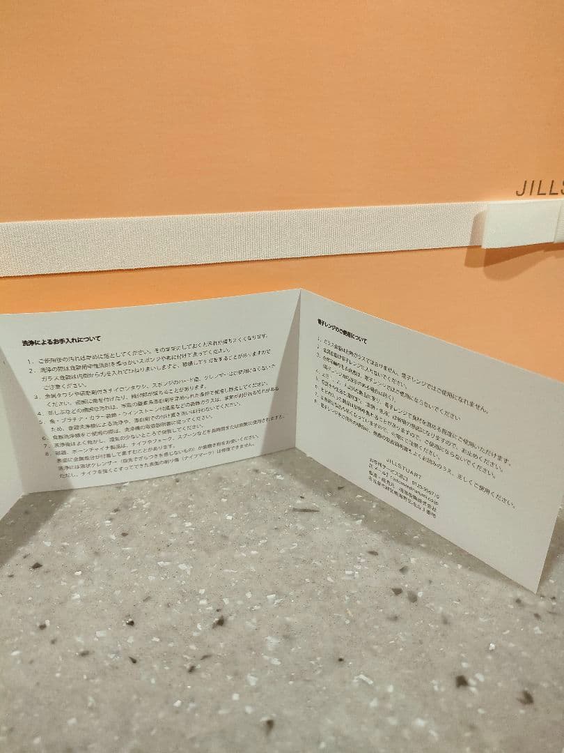 JILL STUART ティーセット ギフトボックス