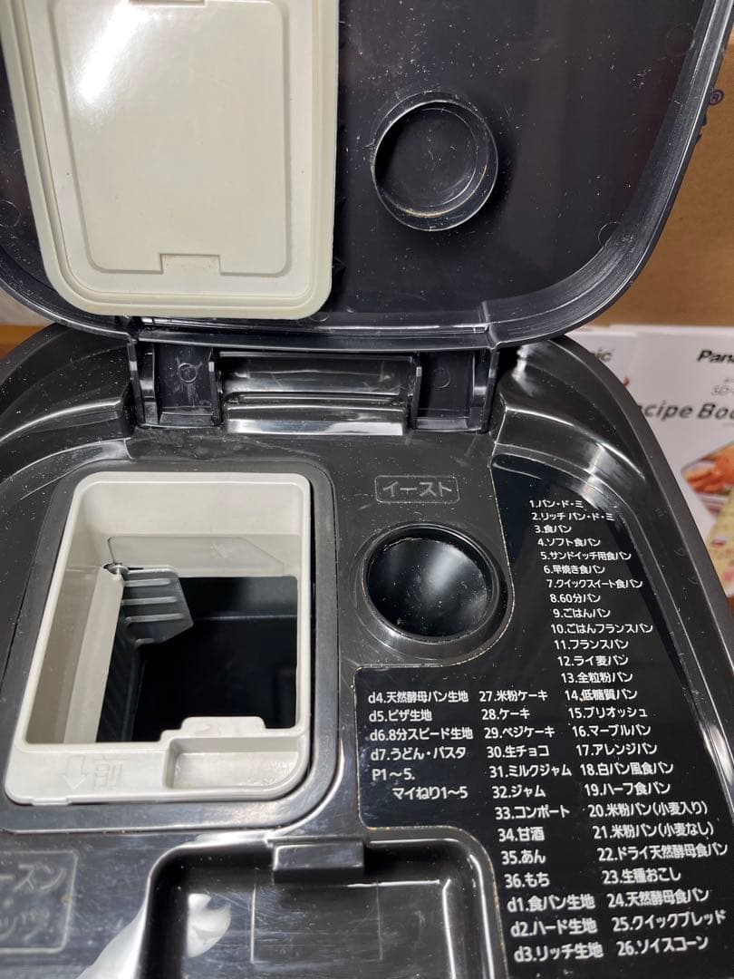 Panasonic SD-MDX4-K ホームベーカリー