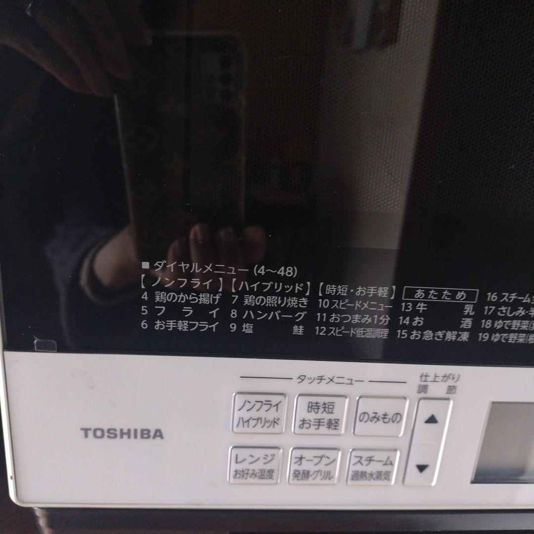 TOSHIBA石窯ドーム過熱水蒸気オーブンレンジ 2020年製30L