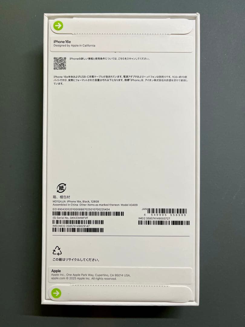 Apple iPhone 16e ブラック 128GB 本体　新品未開封