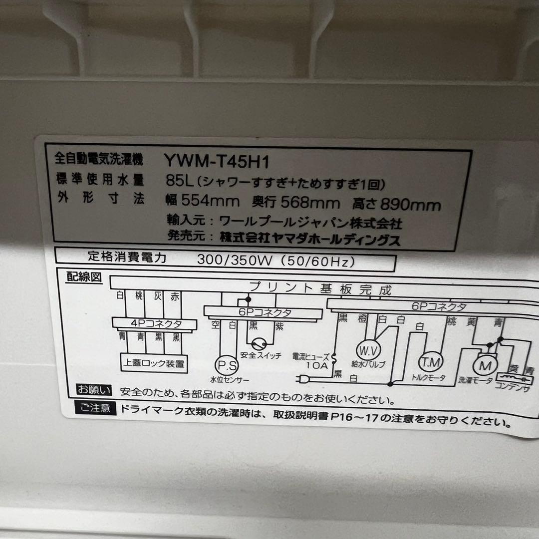 915❤️　冷蔵庫　洗濯機　レンジ　一人暮らし　家電セット　安い　中古　設置無料