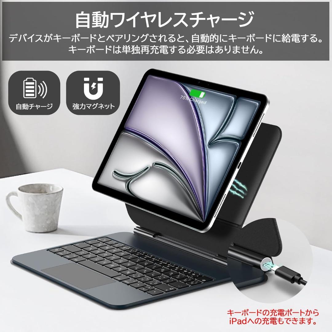 マジックキーボード iPad Air 11inch対応トラックパッド付き