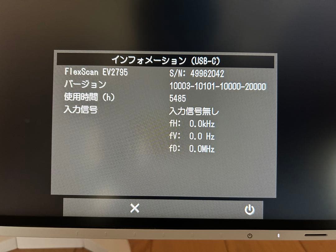EIZO EV2795 ホワイト 27インチ