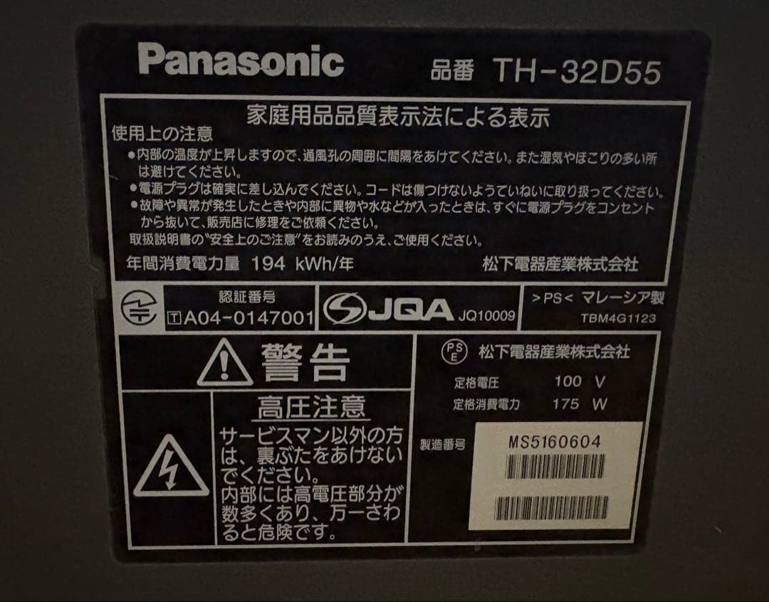 【即購入⭕️】Panasonicブラウン管テレビ32型(リモコンと取扱説明書付き)