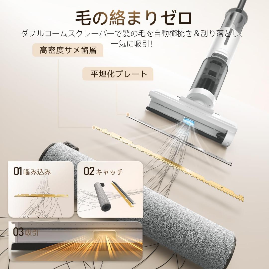 水拭き掃除機 吸引 水洗い 拭き取り3in1 コードレス 掃除機