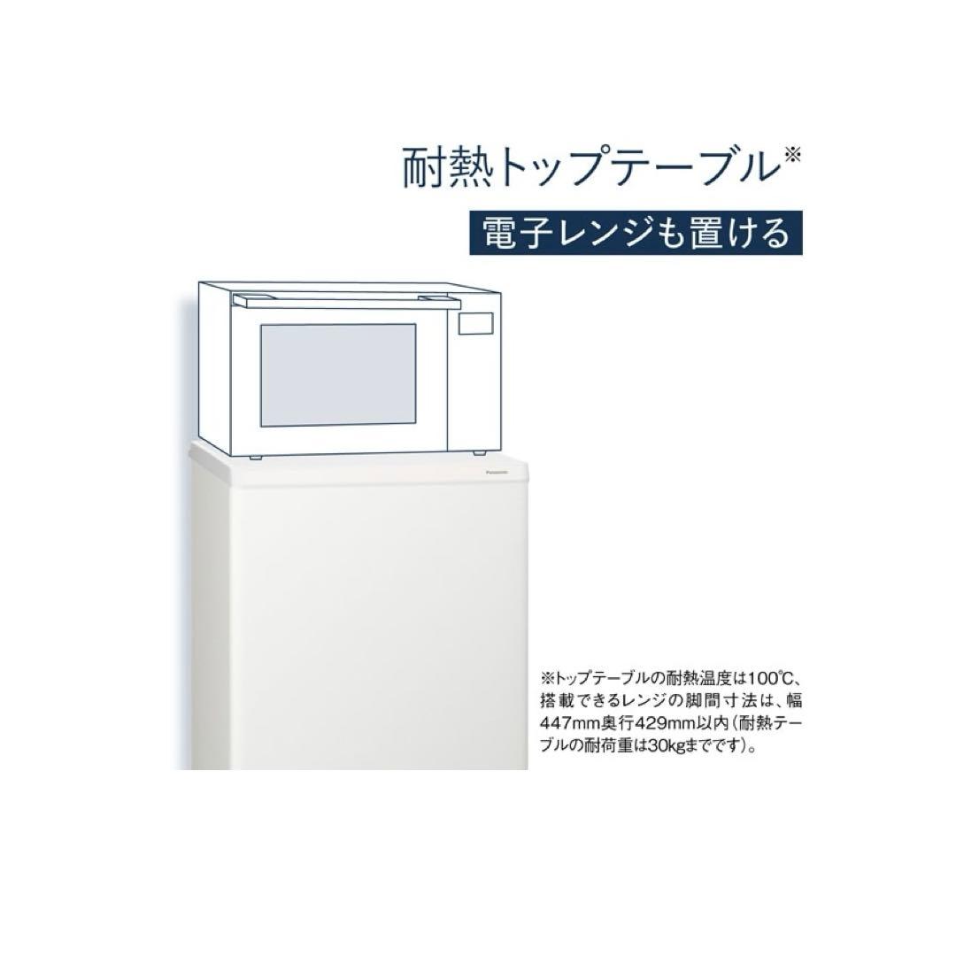 Panasonic 冷蔵庫 138L