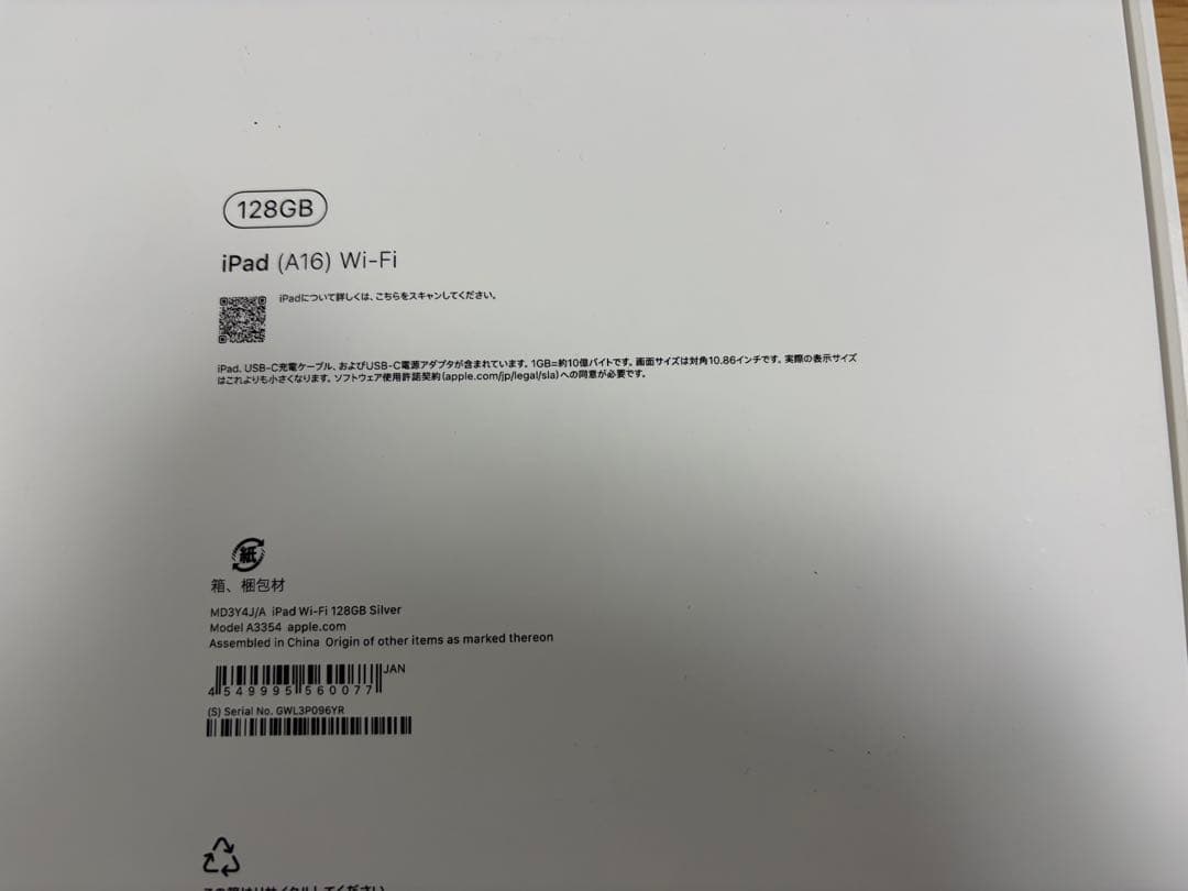 a*く様 【新品未開封＆エディオン保証書】最新iPad A16 第11世代 20