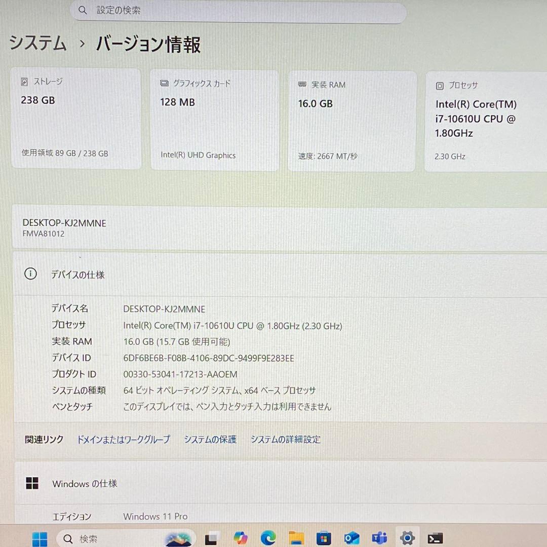 美品 LIFEBOOK A7510 10世代 i7 16GB 256GB DVD