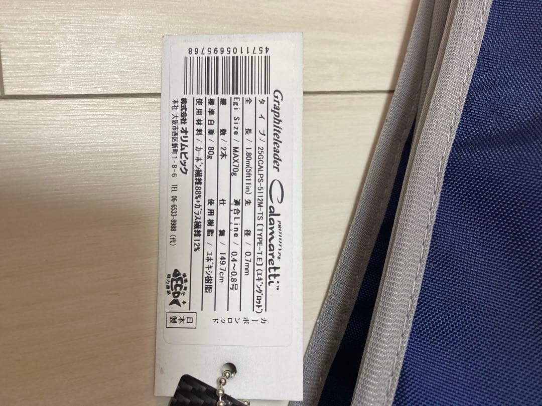 品薄！ オリムピック カラマレッティプロト25GCALPS-5112M-TS