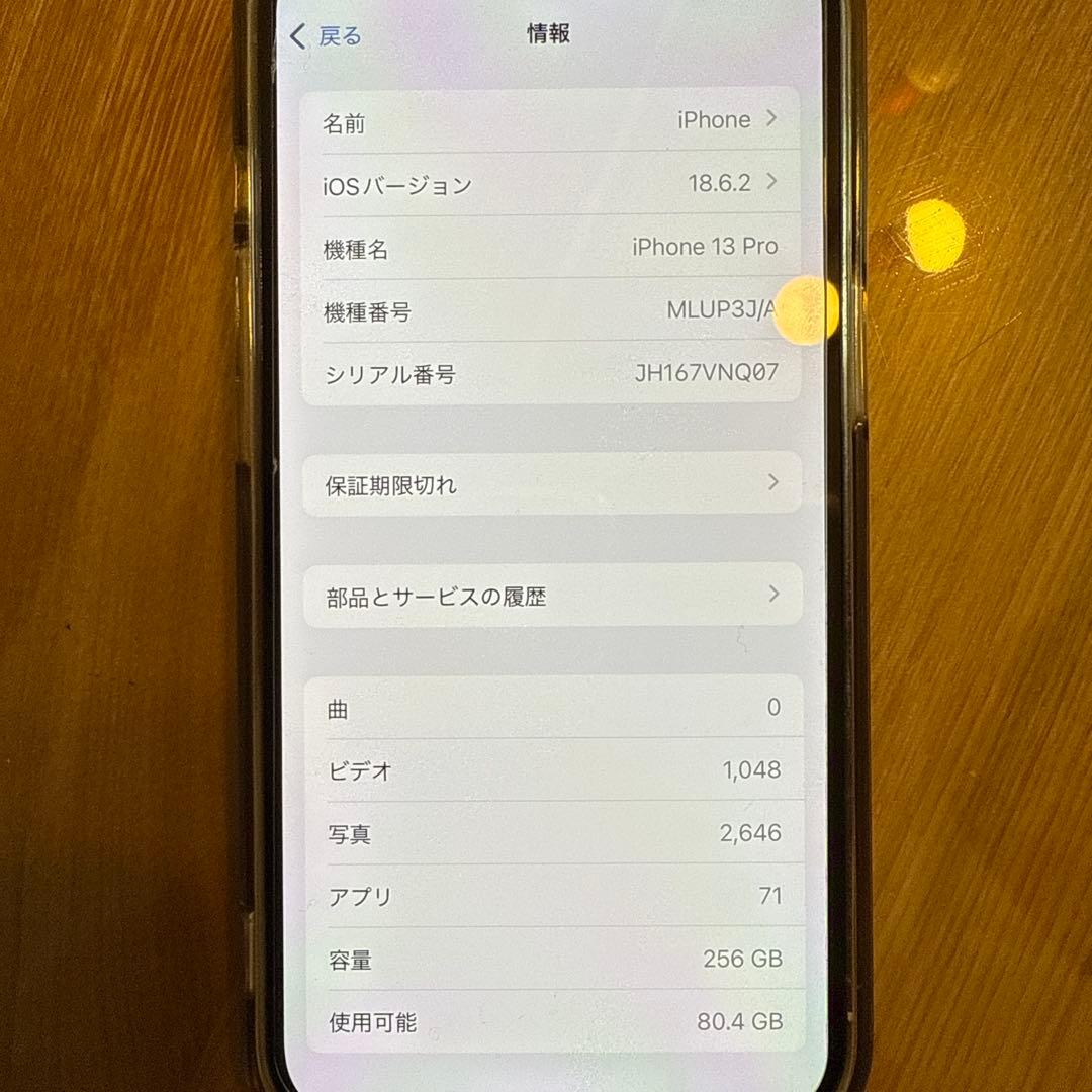 Apple iPhone 13 Pro 256GB SIMフリー　シルバー美品