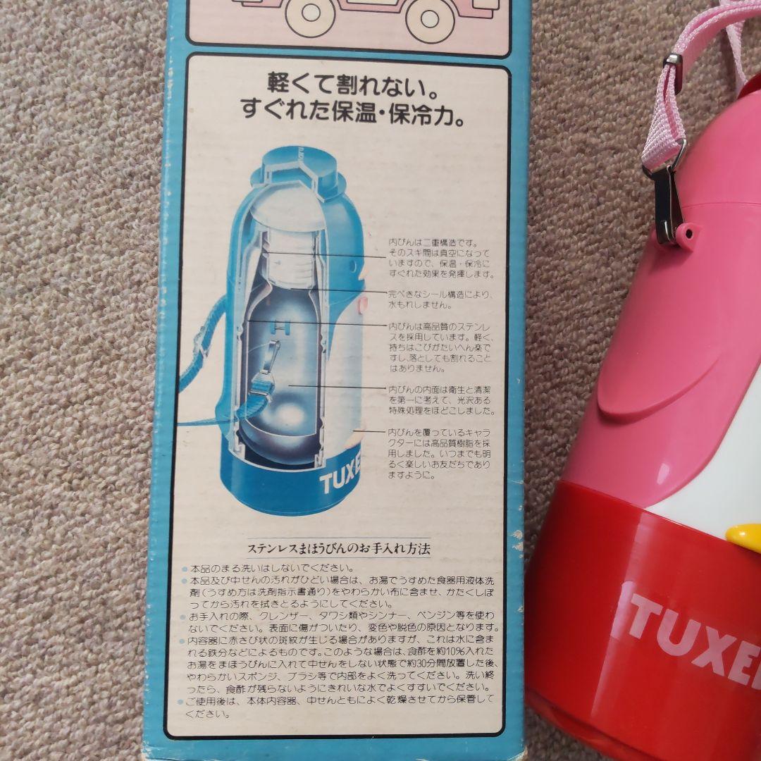 サンリオ　昭和レトロ　アンティーク　レア　貴重　水筒　ステンレス　タキシードサム