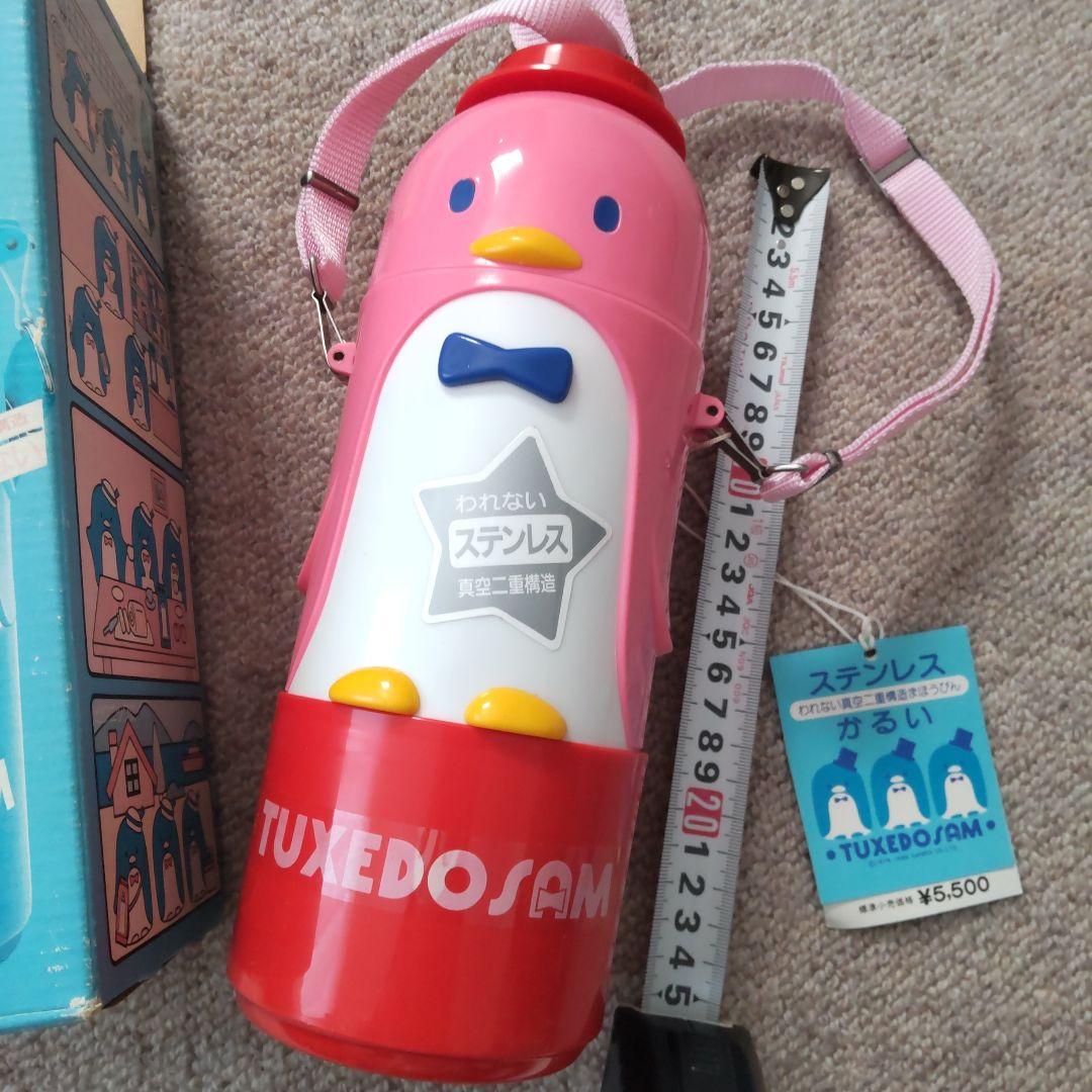 サンリオ　昭和レトロ　アンティーク　レア　貴重　水筒　ステンレス　タキシードサム