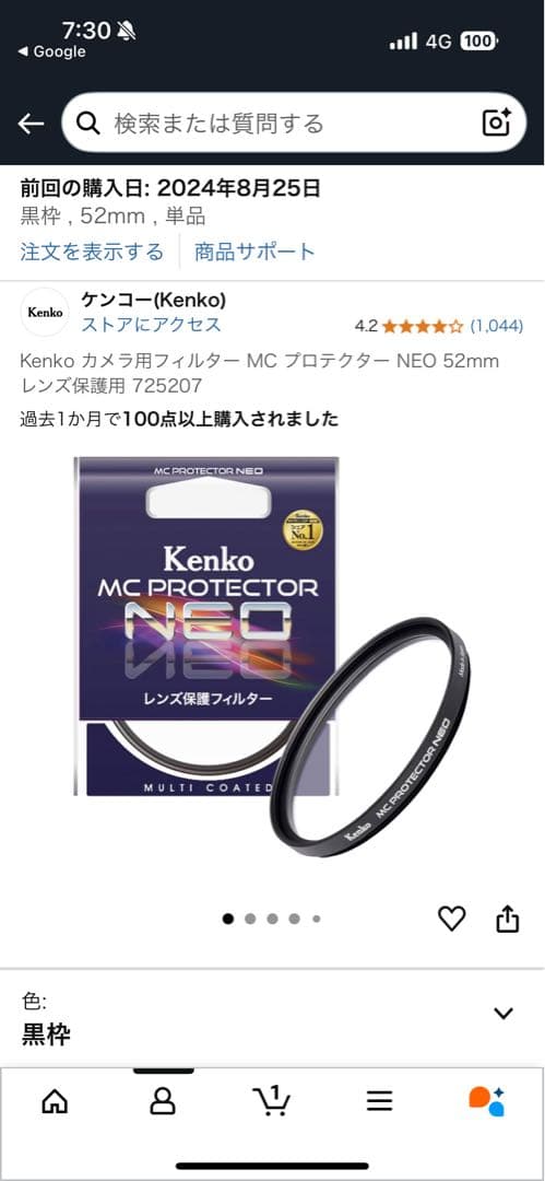 SIGMA シグマ 30mm f1.4 DC DN Zマウント保護フィルター付き