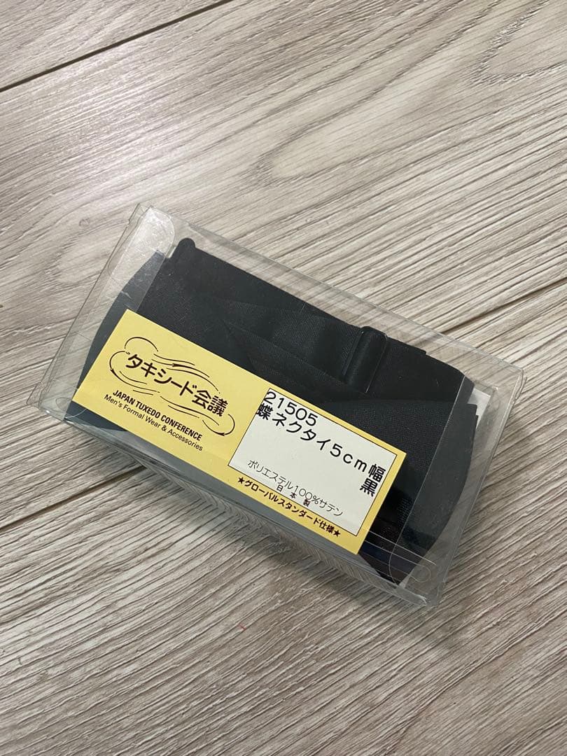 モモ【チャコット製】タキシード上下セット＆シャツ＆小物類/ほぼフルセット