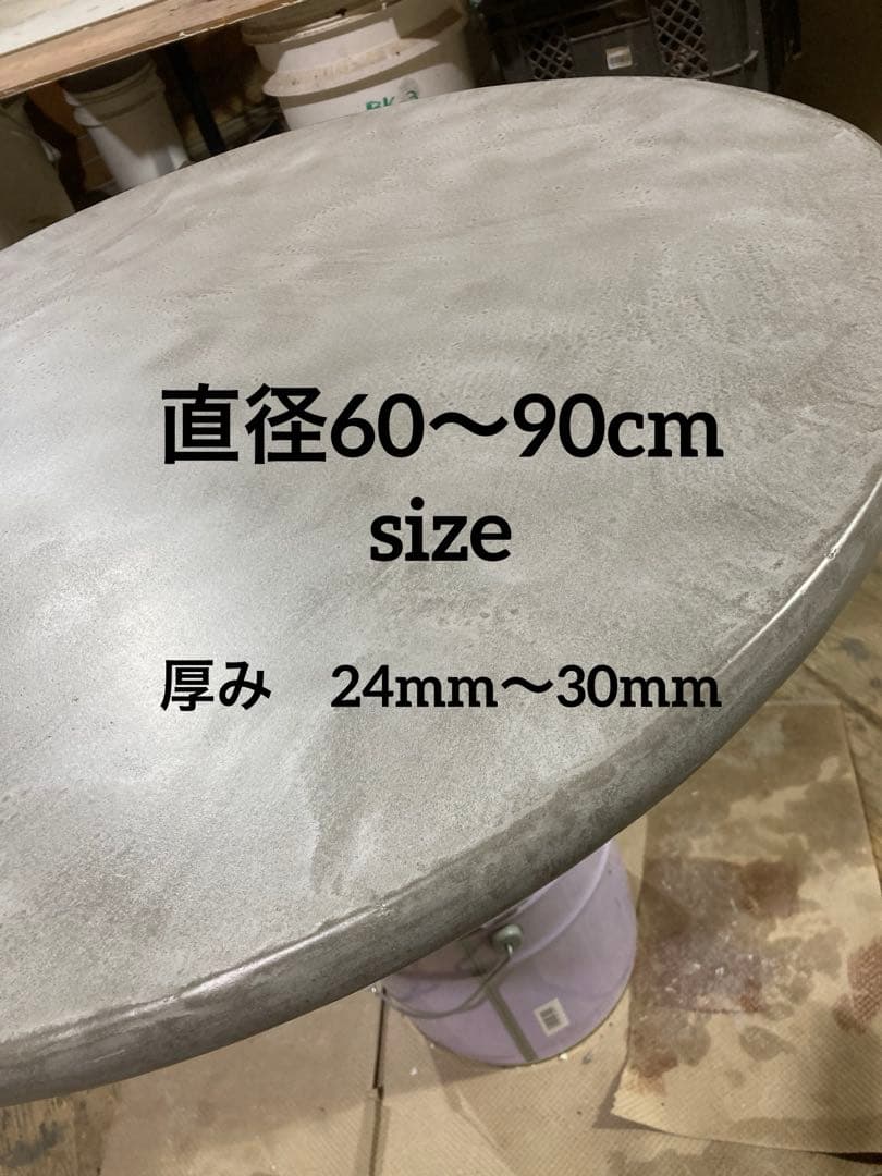 <MORTEX天板オーダー>ラウンドテーブル 直径60〜90cm size