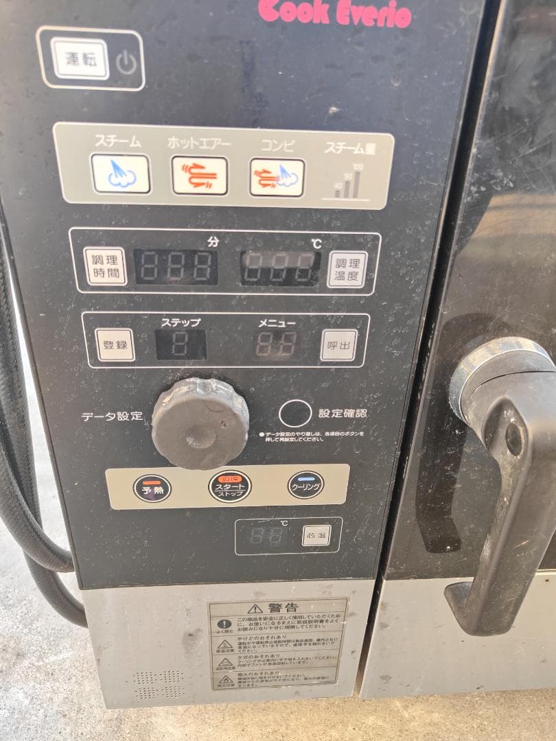 ホシザキ スチームコンベクションオーブン MIC-5TB3