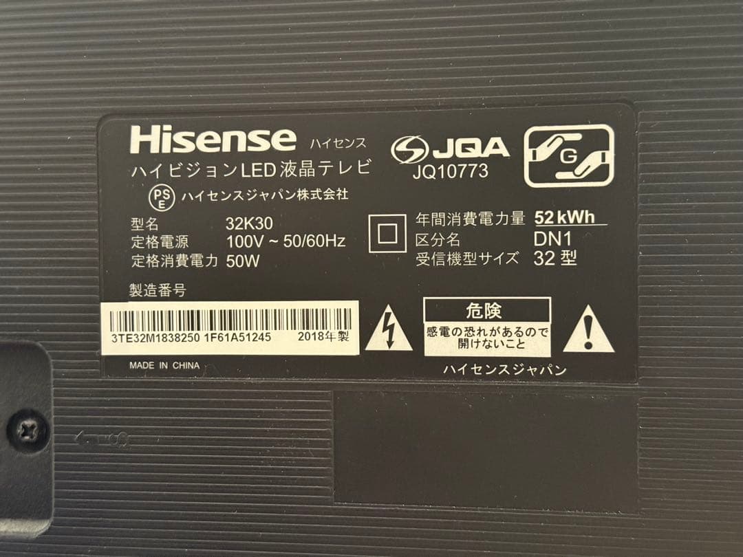 Hisense 32型液晶テレビ 32K30（2018年製）
