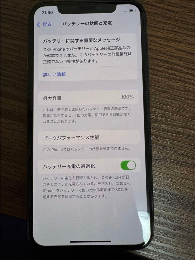 スマートフォン本体