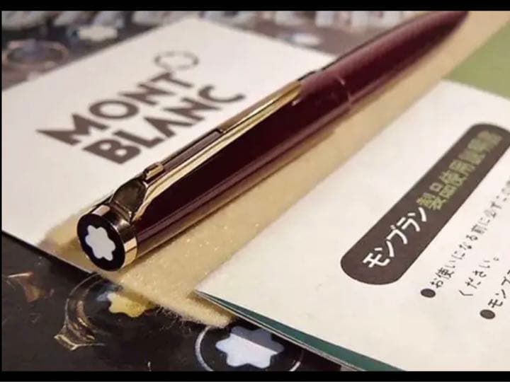 1本は集める価値ある入手困難未使用に近いボルドー380ハンマートリガ★モンブラン