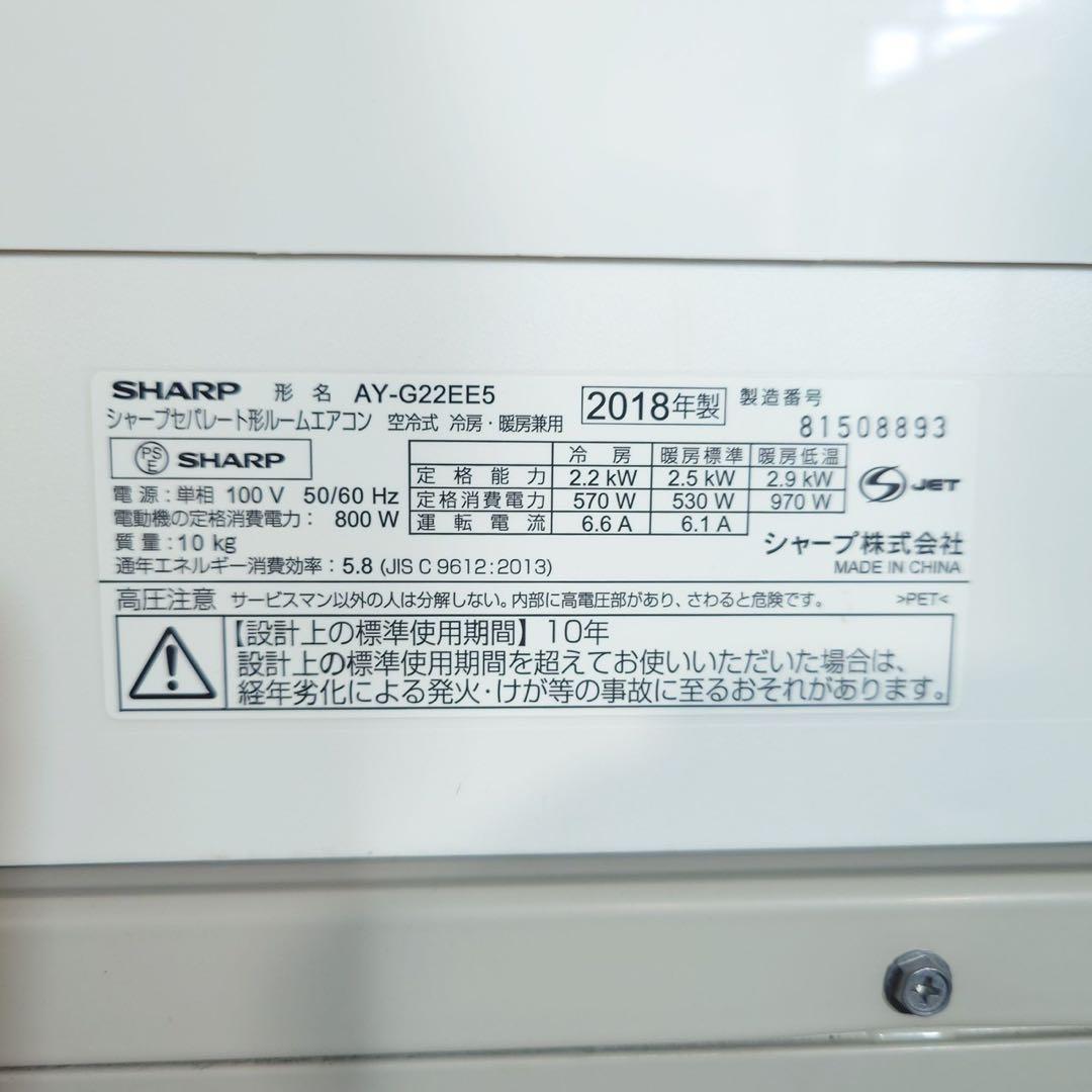 SHARP エアコン AY-G22EE5 6畳用 プラズマクラスター J001