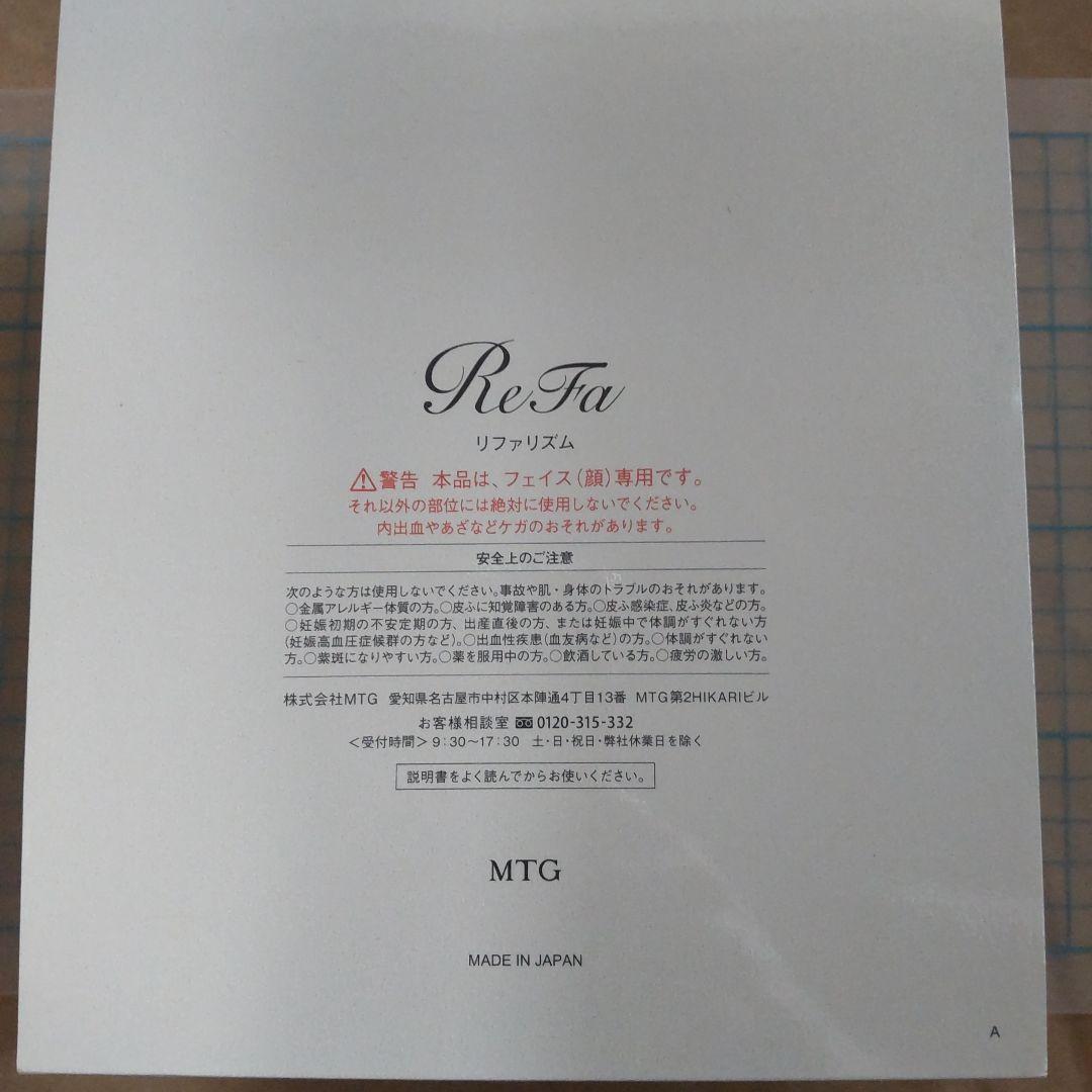 ReFa フェイス専用 美顔ローラー