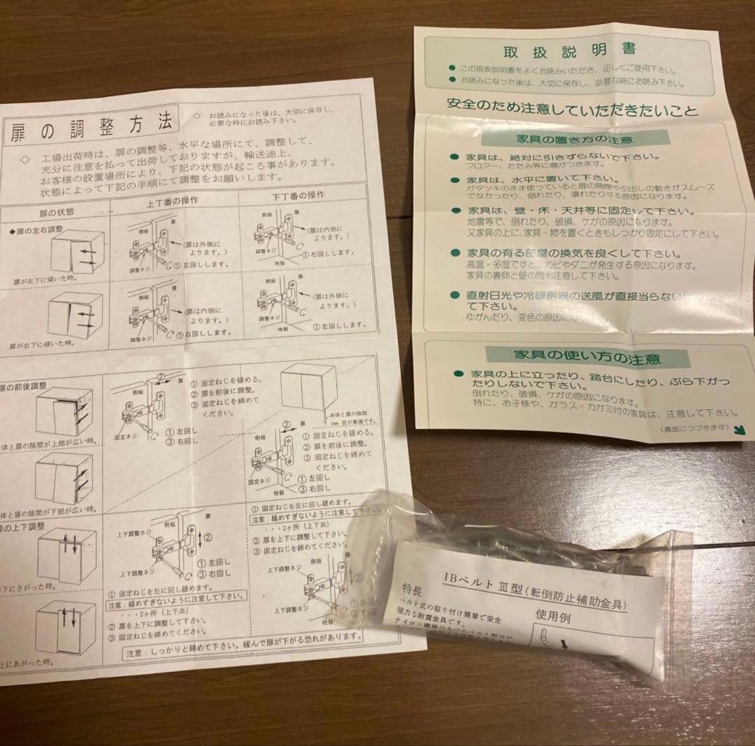 【hige】　大塚家具　本棚扉付き　高さ180センチ
