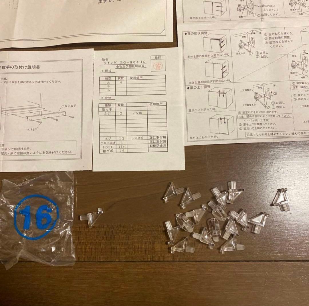 【hige】　大塚家具　本棚扉付き　高さ180センチ