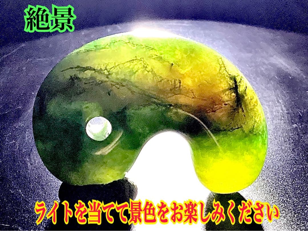 出雲青色*碧玉　入手困難な人気の透かし模様勾玉　幸運導く御守り‼️鑑別書付の本物を