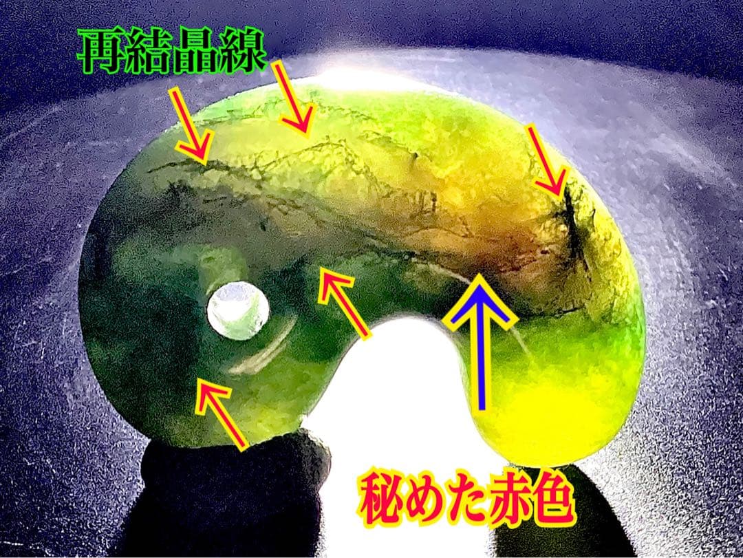 出雲青色*碧玉　入手困難な人気の透かし模様勾玉　幸運導く御守り‼️鑑別書付の本物を