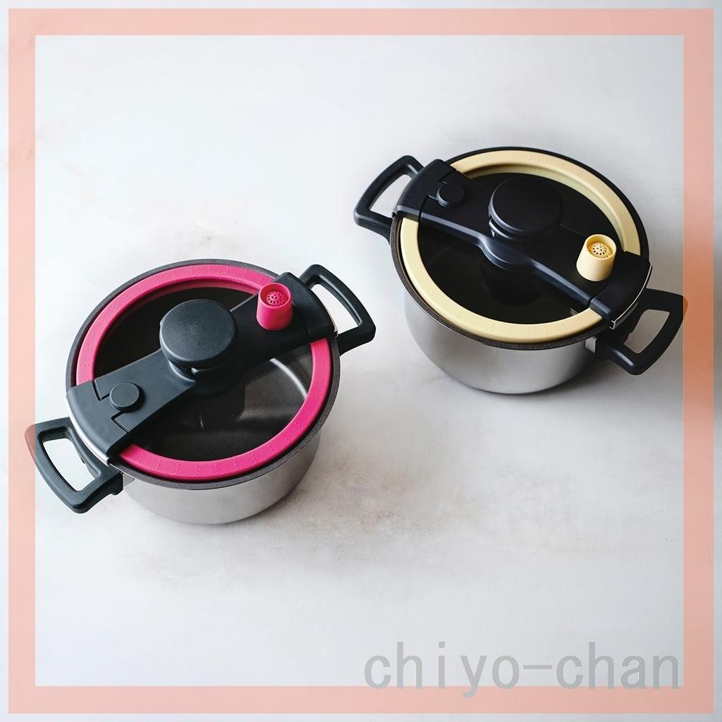 普通の鍋とも圧力鍋とも違うマイヤークイッカークッキング ＜３リットル＞　バニラ