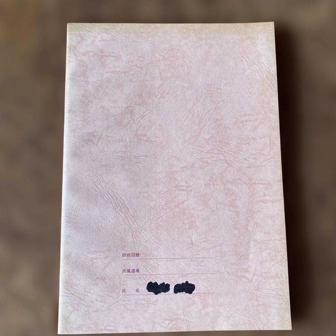 崇教真光　上級・中級真光研修用(参考)テキスト