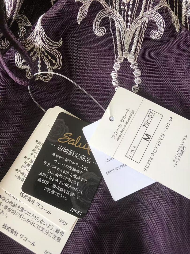サルート　29Ｇ愛人ラマン店舗限定　キャミソール　M VI￼￼￼￼￼