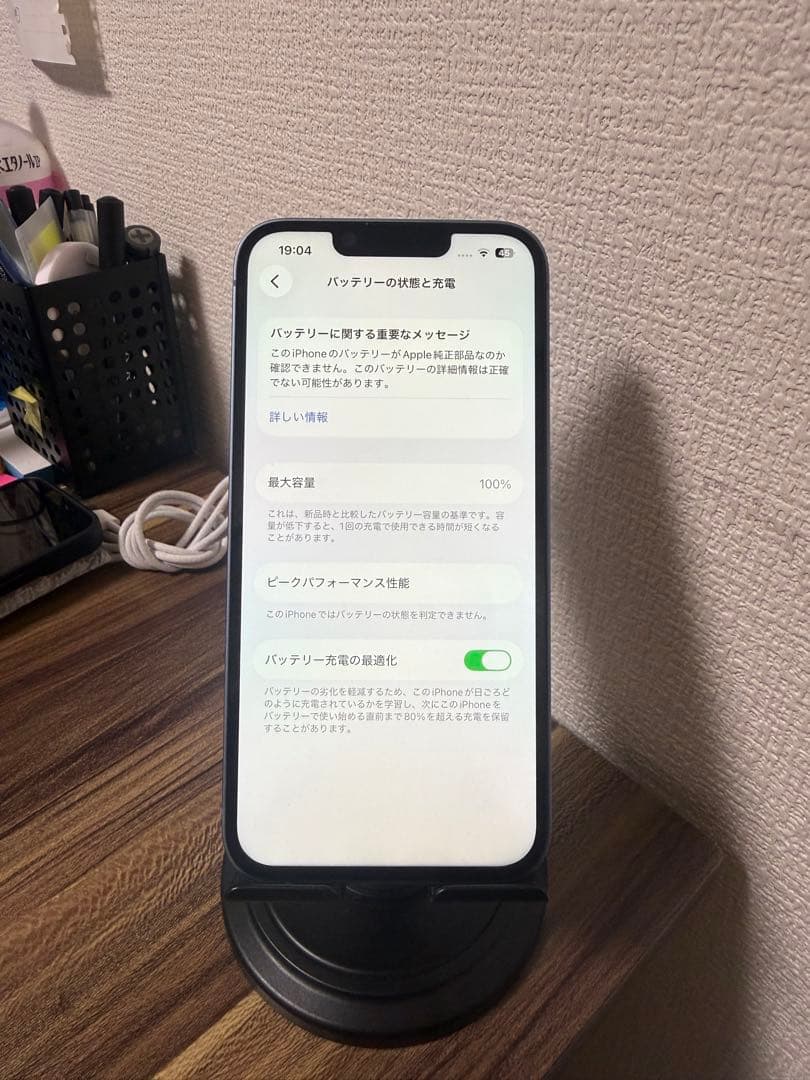 値下げ不可【バッテリー100%】iPhone14 ブルー 128GB