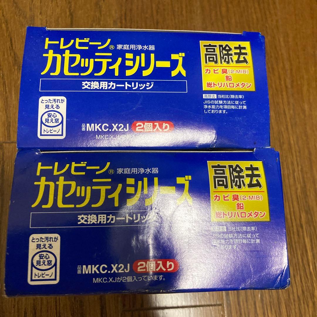 トレビーノ カセットシリーズ MKC.X2J 高除去900L 2個入×2個セット