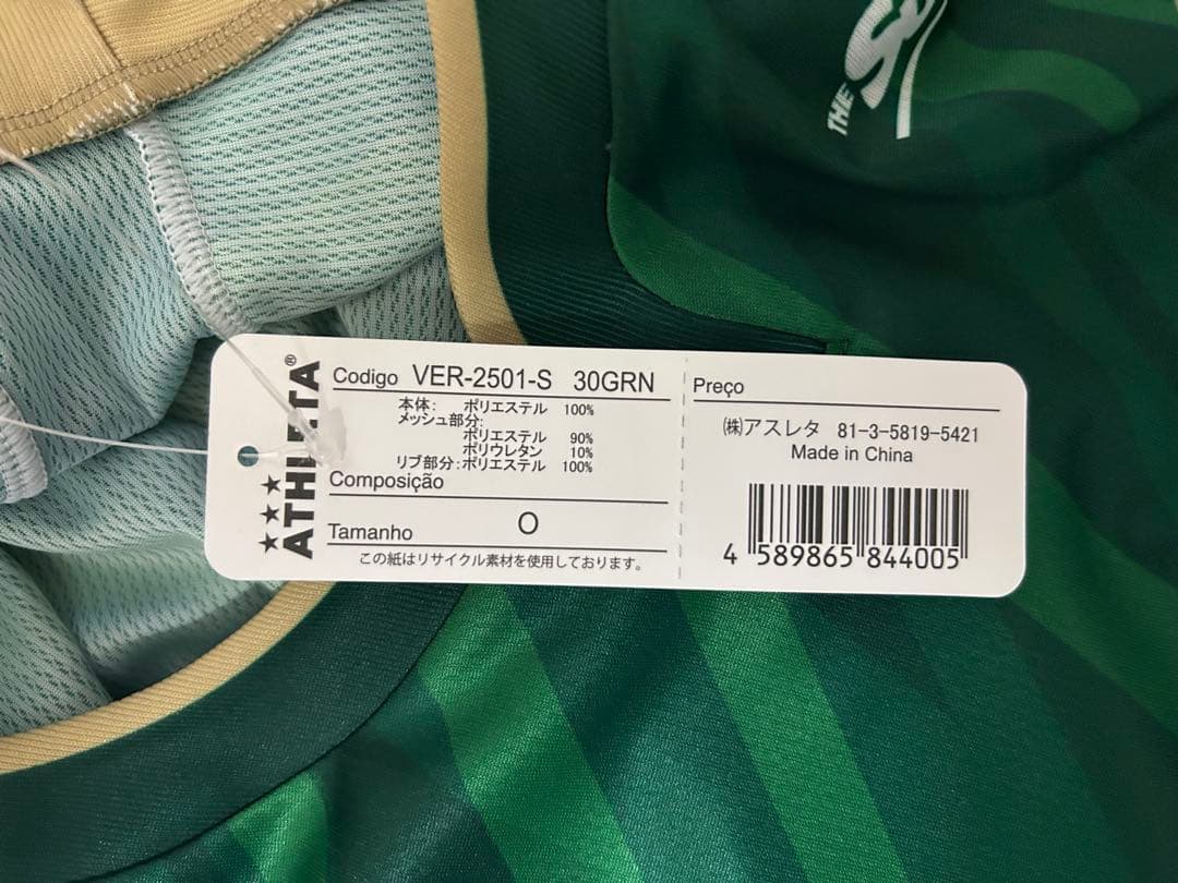 東京ヴェルディ 森田晃樹選手　正規品ユニフォーム　新品タグ付き